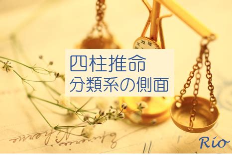 身強身弱|四柱推命の身強身弱の判断方法とそれぞれの心地のよ。